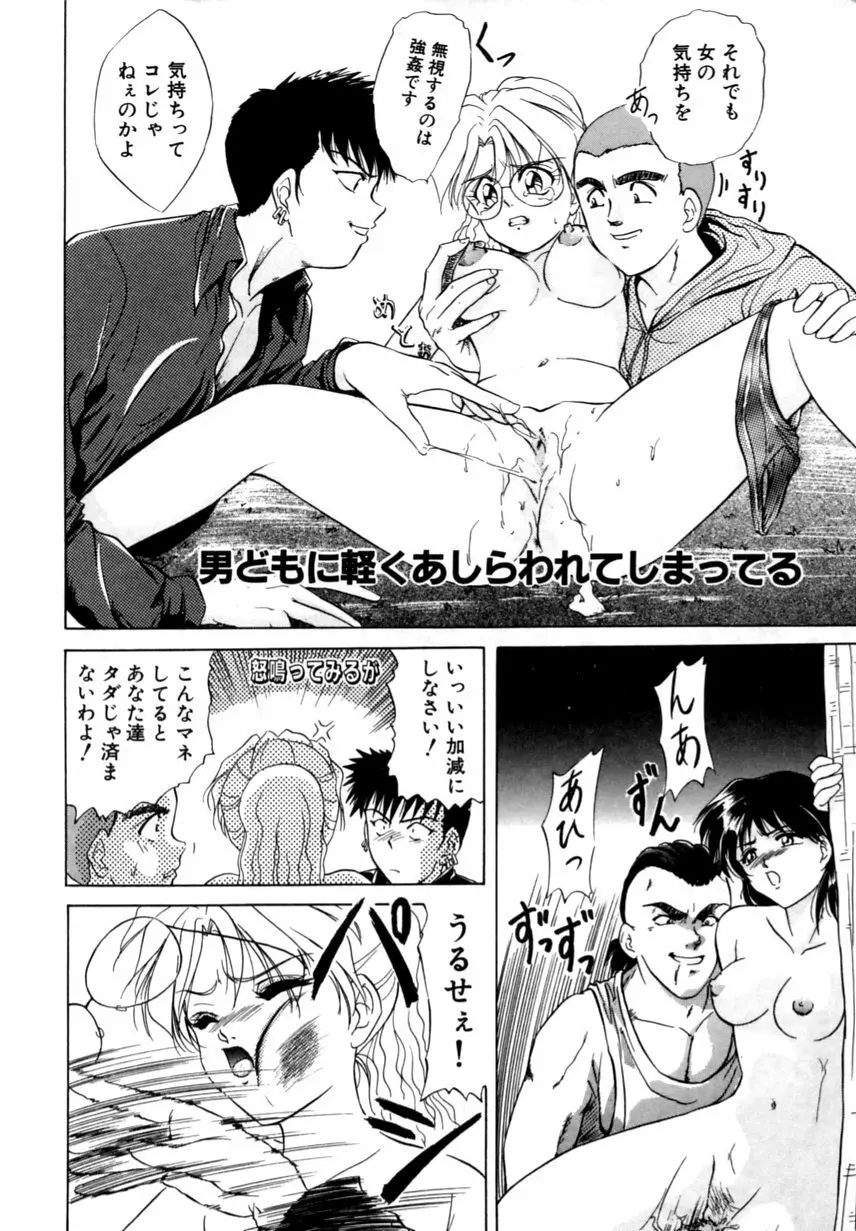 とくばん!AV女優 Page.49
