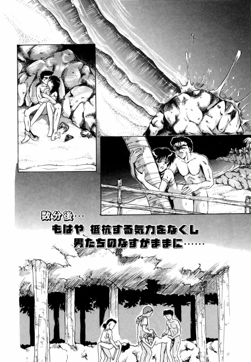 とくばん!AV女優 Page.53