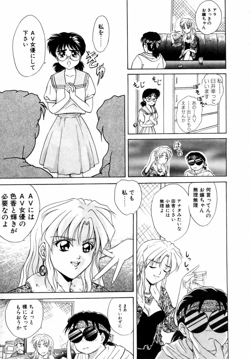 とくばん!AV女優 Page.60