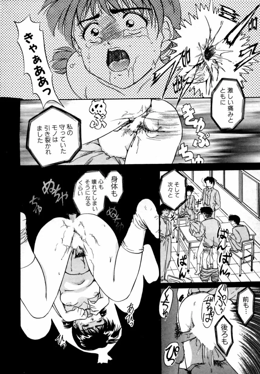 とくばん!AV女優 Page.71