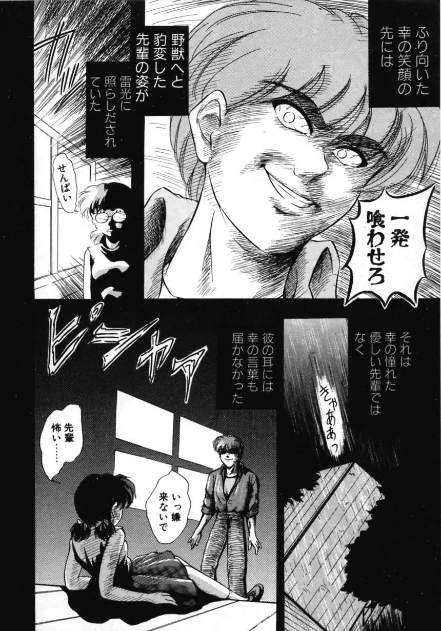とくばん!AV女優 Page.77