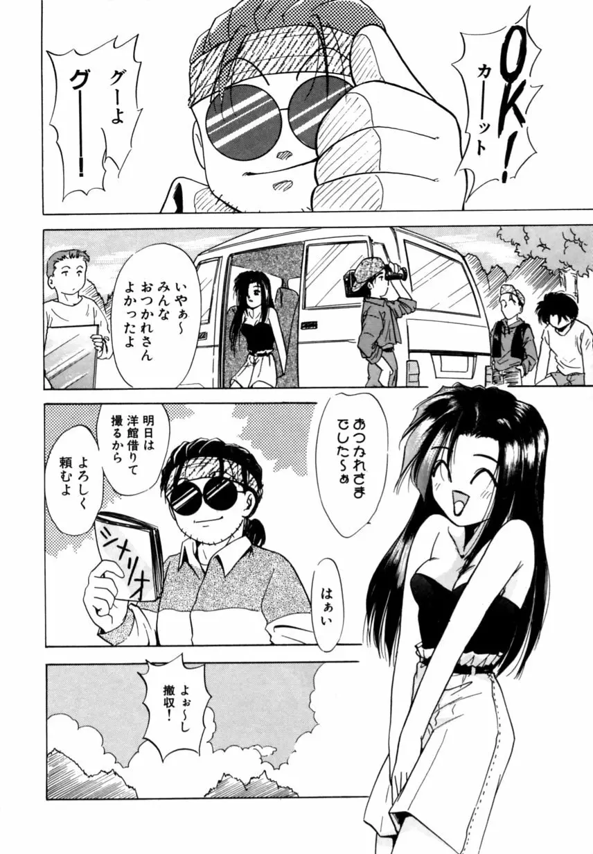とくばん!AV女優 Page.9
