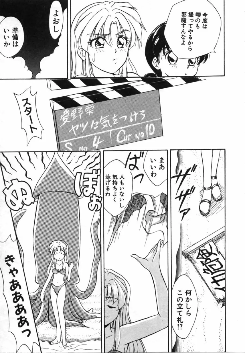 とくばん!AV女優 Page.92
