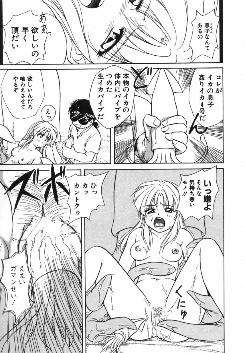 とくばん!AV女優 Page.98