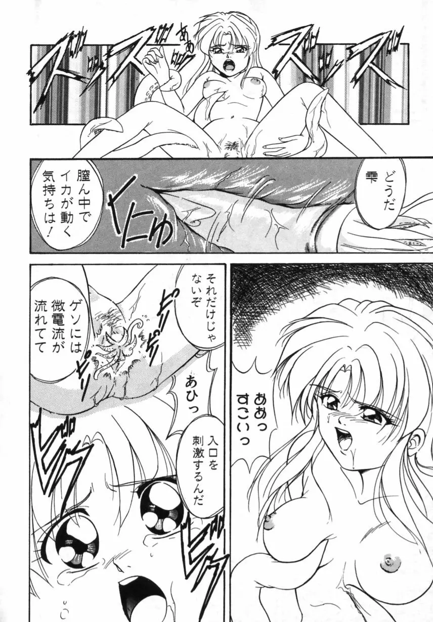 とくばん!AV女優 Page.99