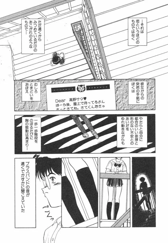 赤い絆 Page.109
