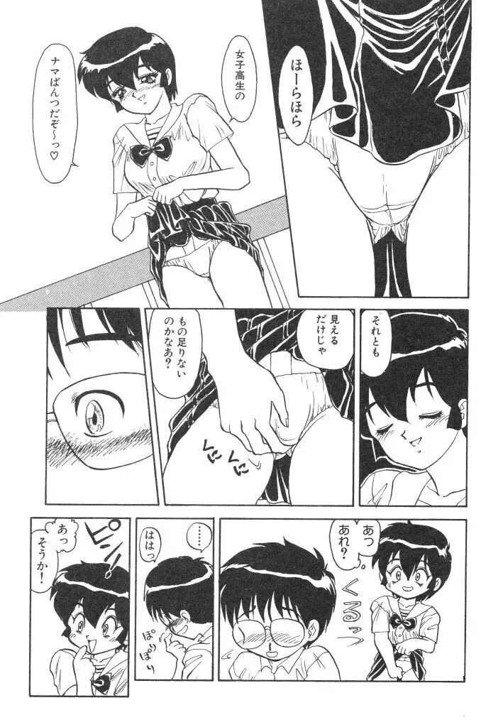 赤い絆 Page.115