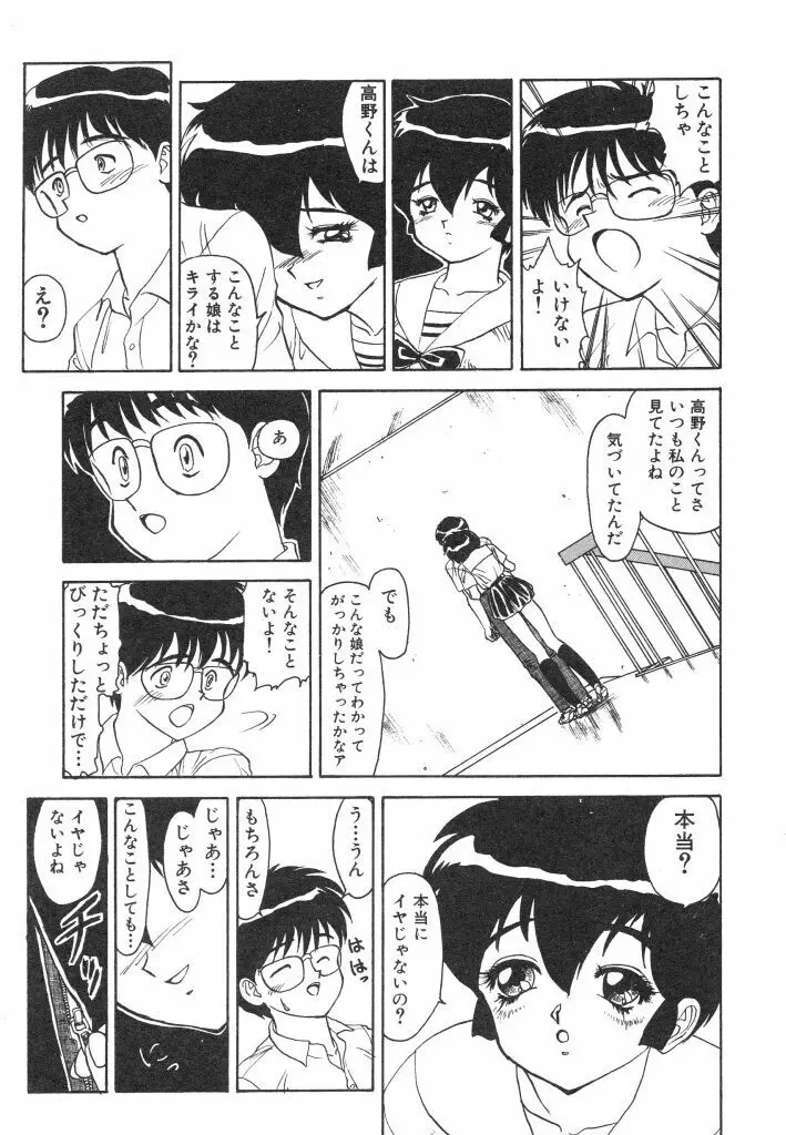 赤い絆 Page.117