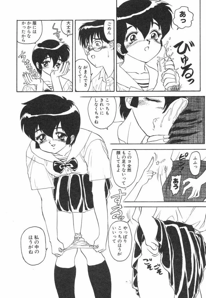 赤い絆 Page.119