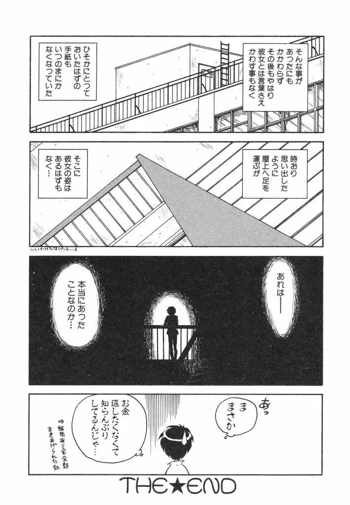 赤い絆 Page.124