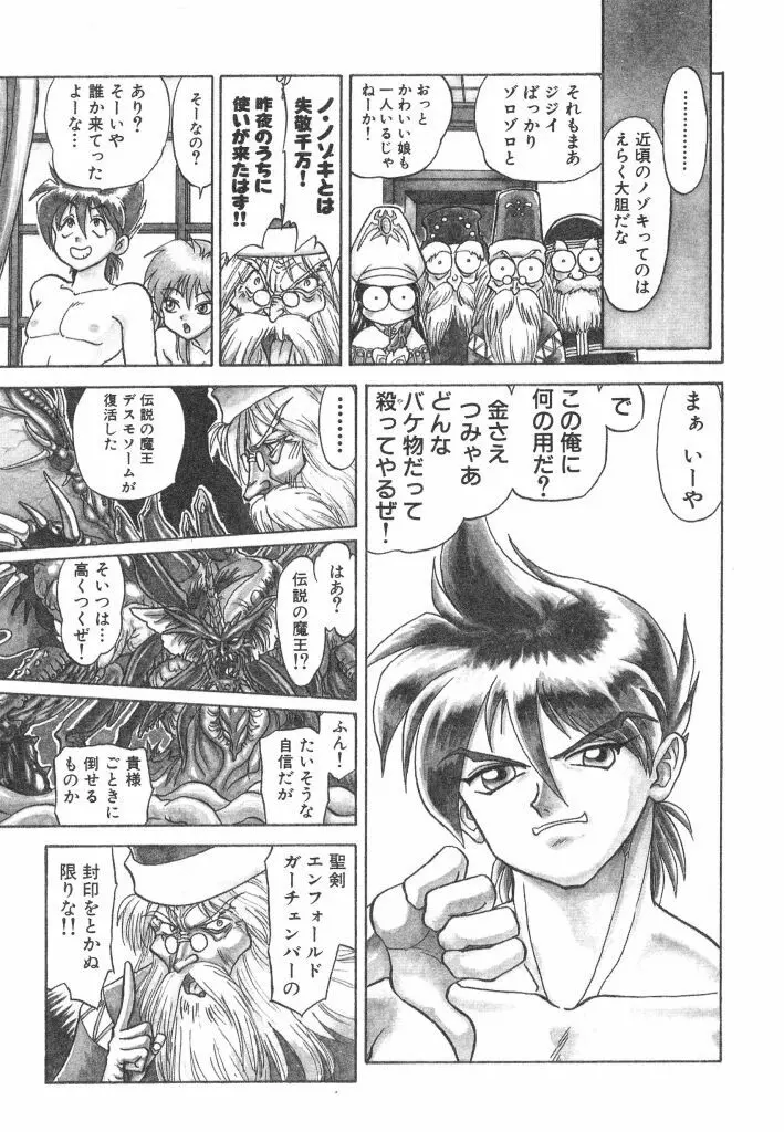 赤い絆 Page.129