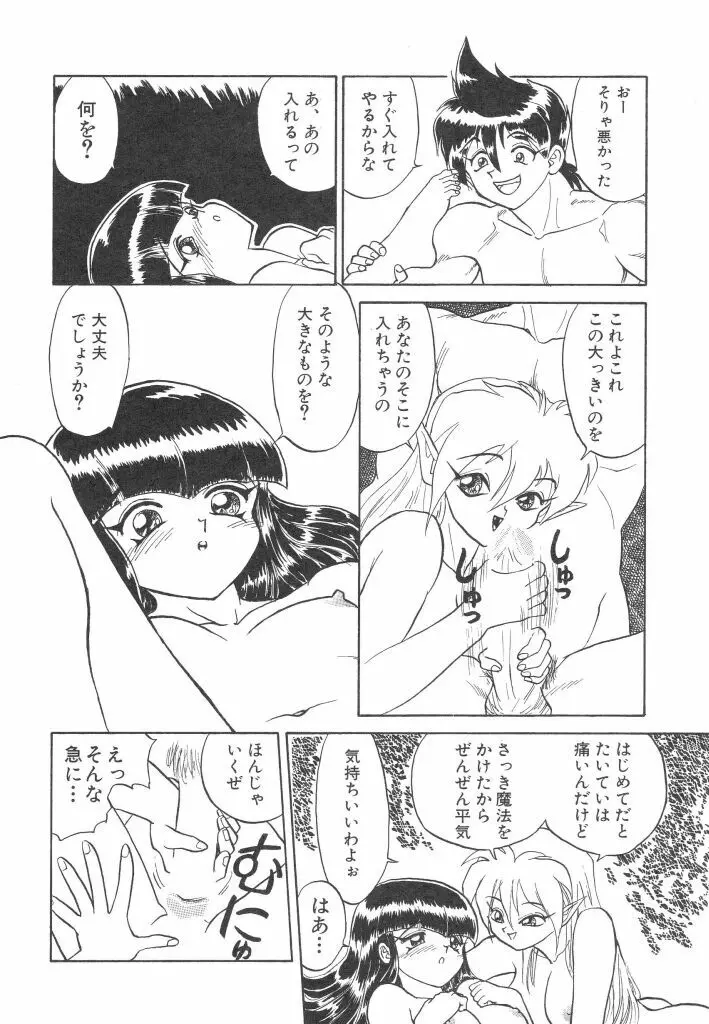 赤い絆 Page.134