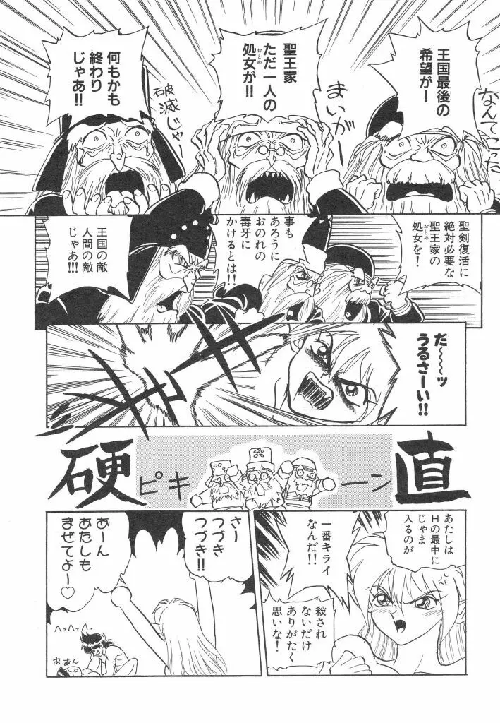 赤い絆 Page.136