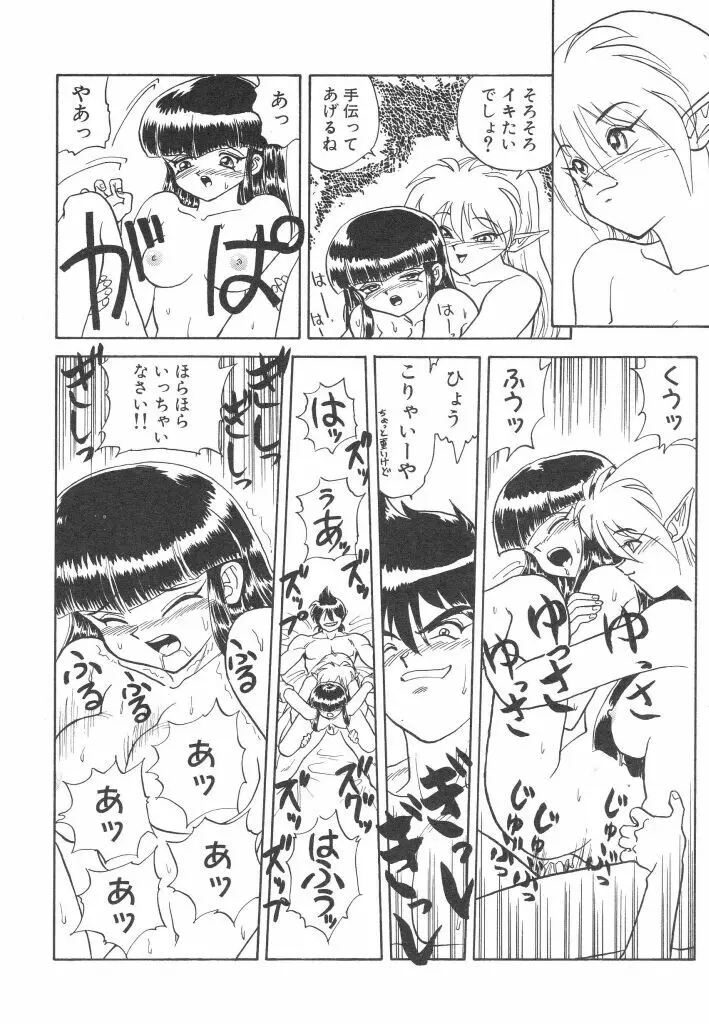 赤い絆 Page.140