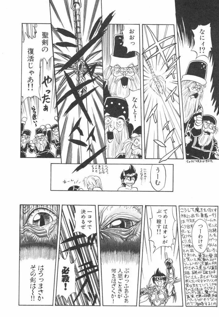 赤い絆 Page.142