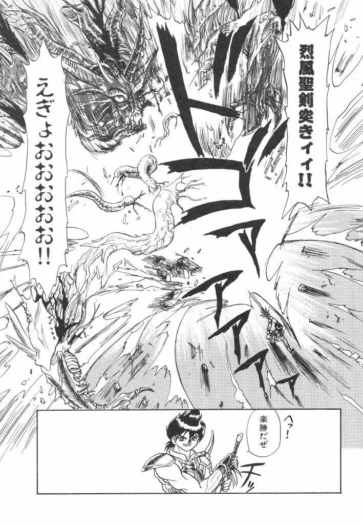 赤い絆 Page.143