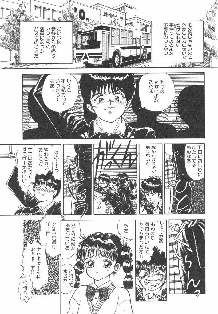 赤い絆 Page.145