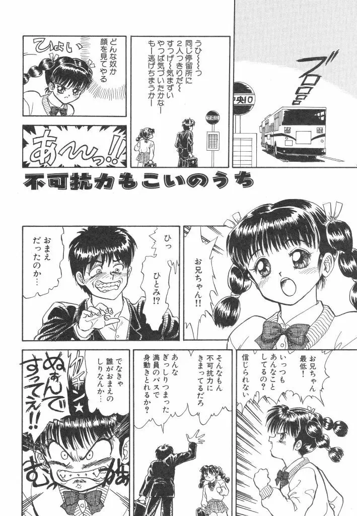 赤い絆 Page.146
