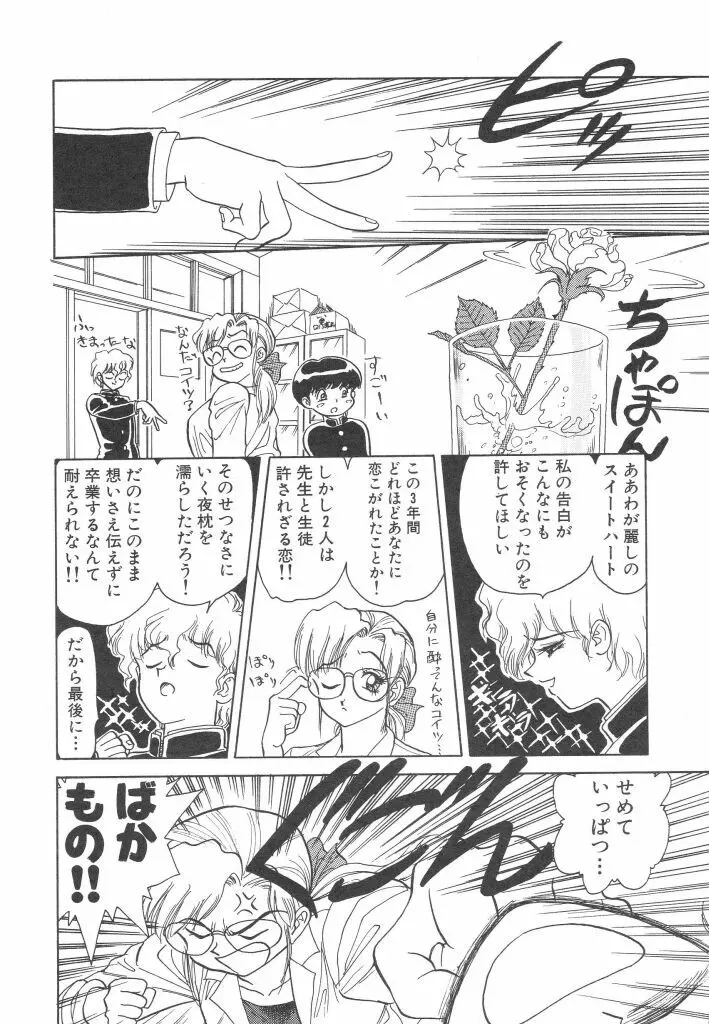赤い絆 Page.158