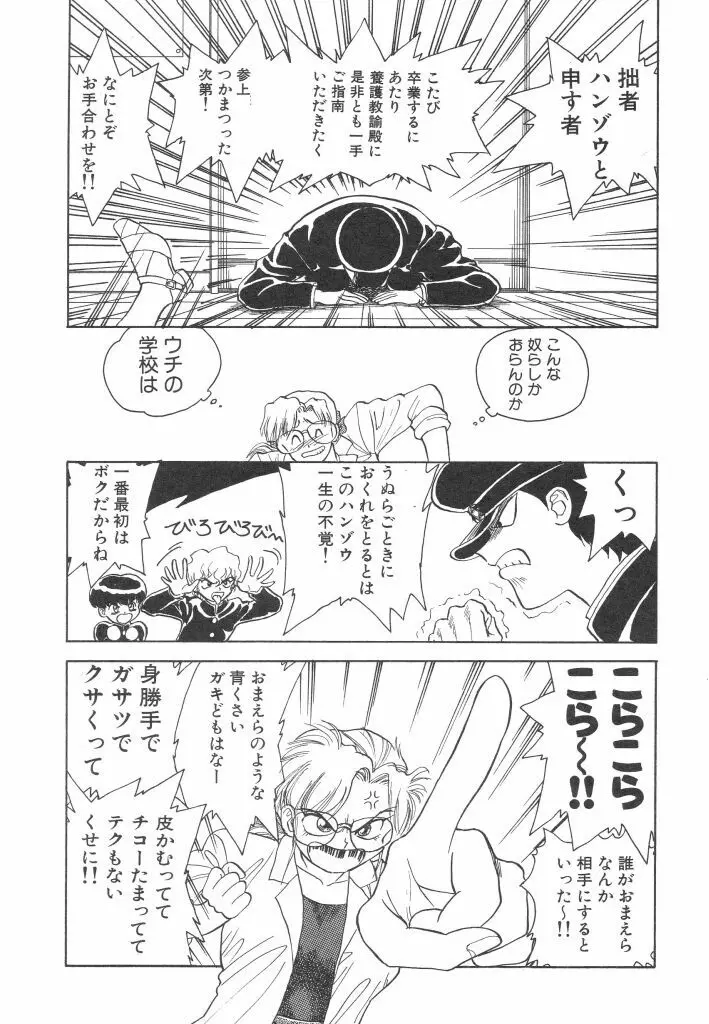 赤い絆 Page.159
