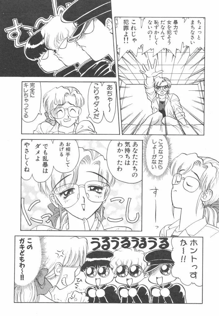 赤い絆 Page.161