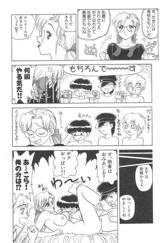 赤い絆 Page.162