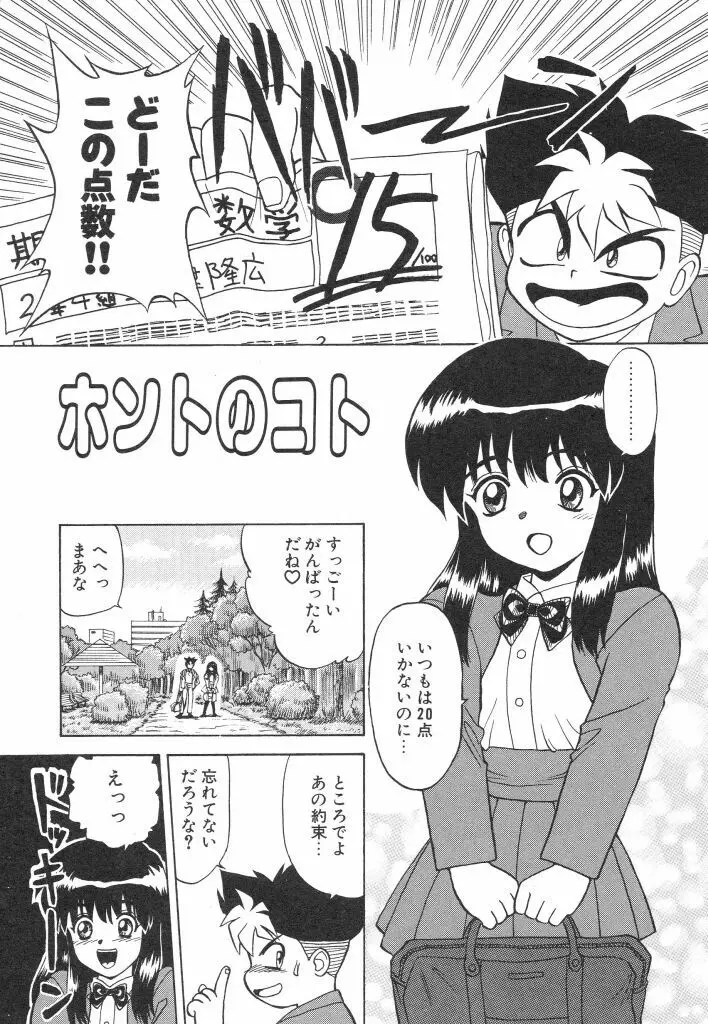 赤い絆 Page.21