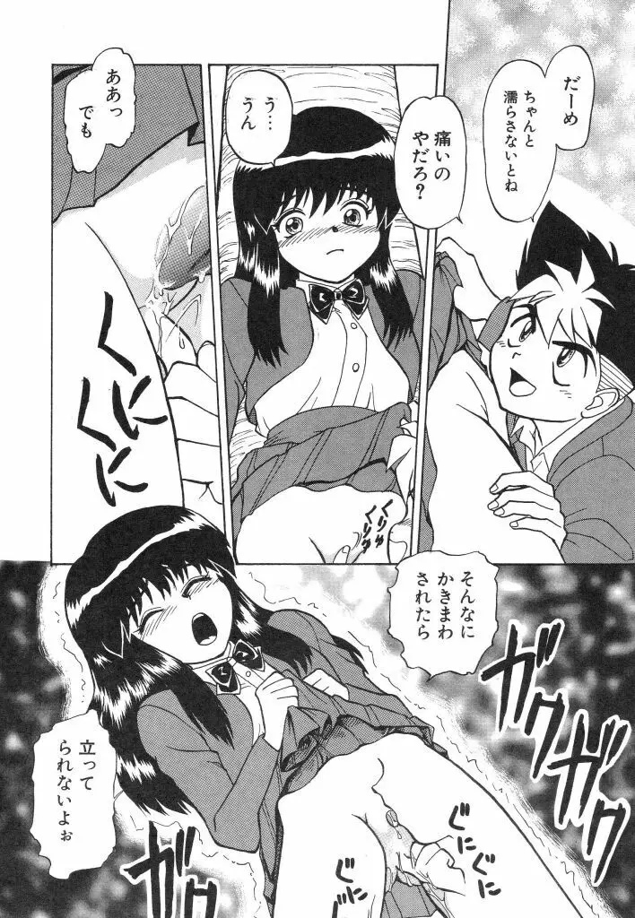 赤い絆 Page.26