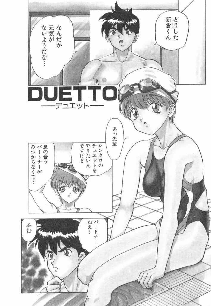 赤い絆 Page.33