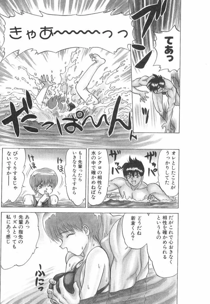 赤い絆 Page.36