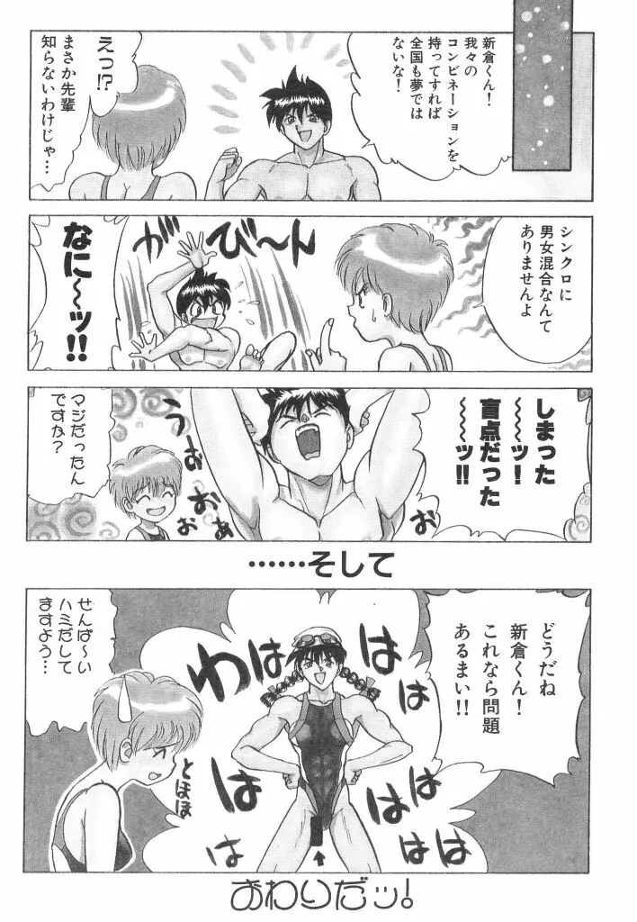 赤い絆 Page.40