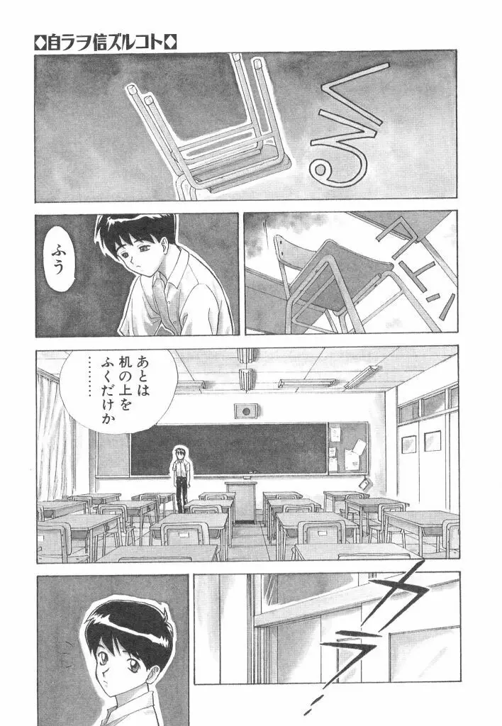 赤い絆 Page.41
