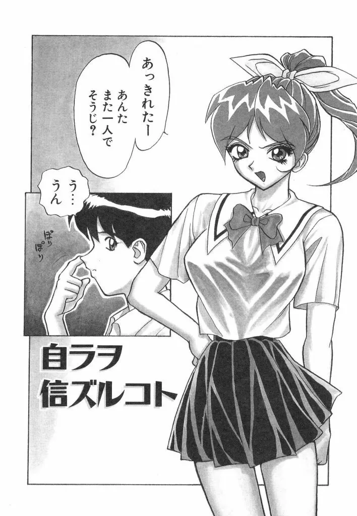 赤い絆 Page.42