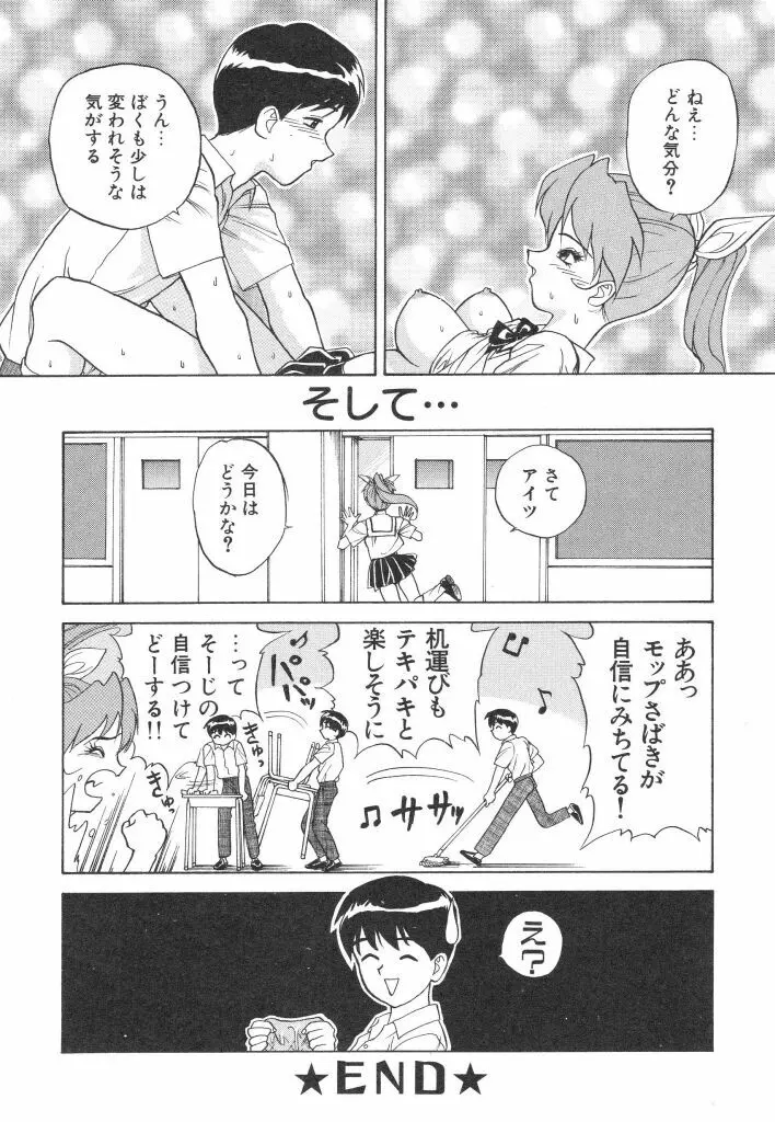 赤い絆 Page.56
