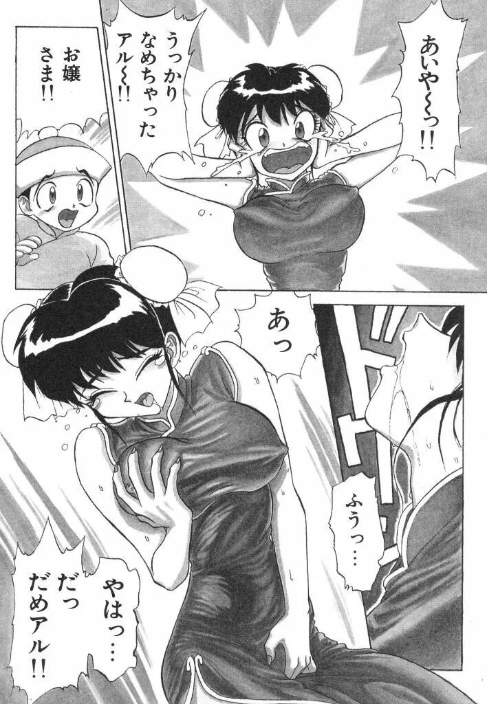 赤い絆 Page.60