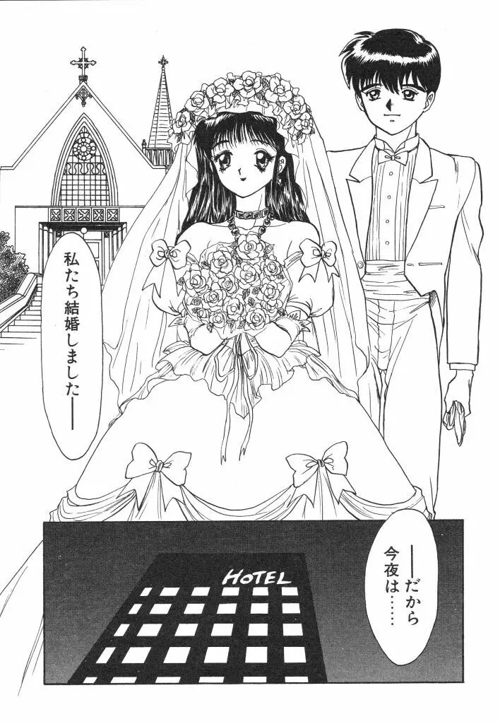 赤い絆 Page.85