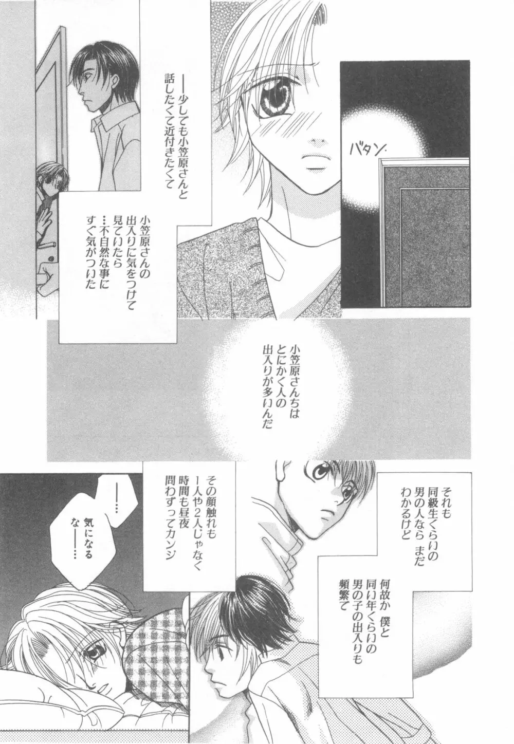D→Pri 12 Page.100