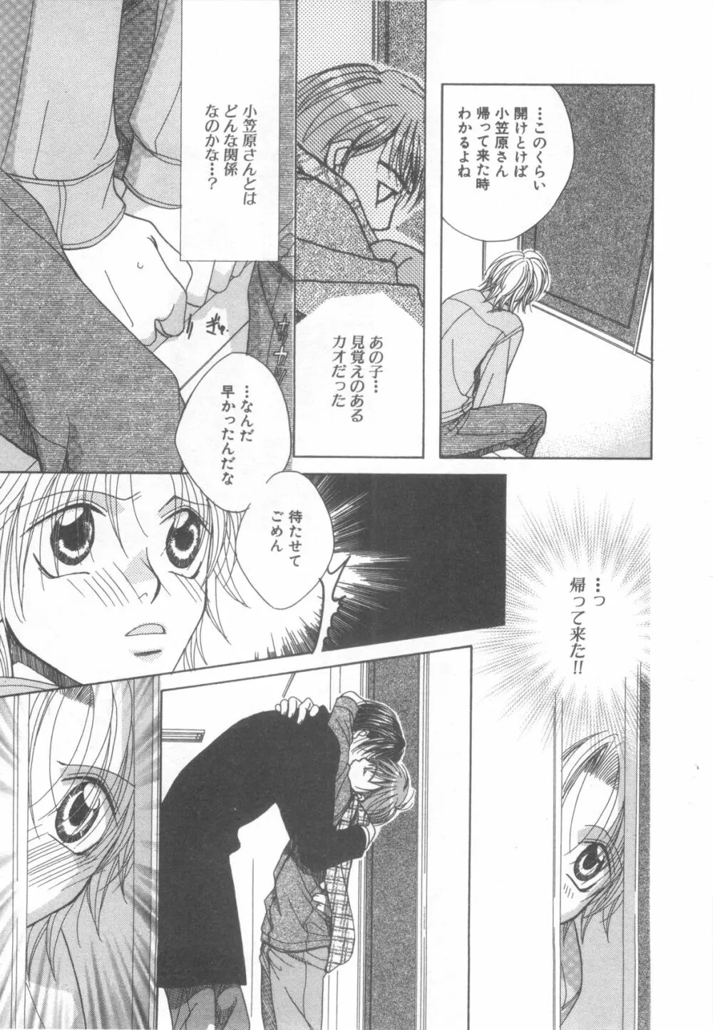 D→Pri 12 Page.102
