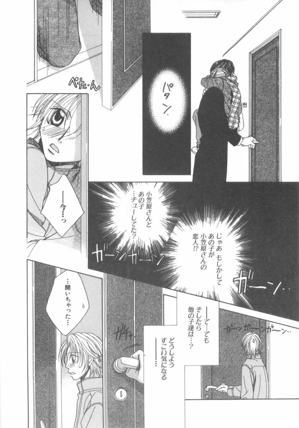 D→Pri 12 Page.103