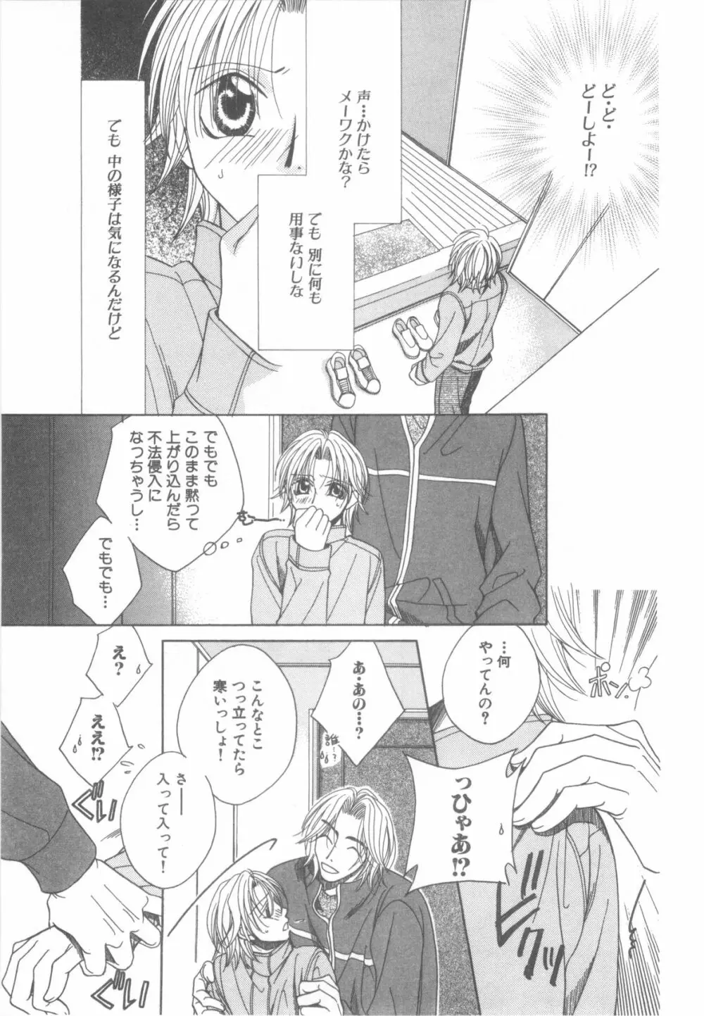 D→Pri 12 Page.104
