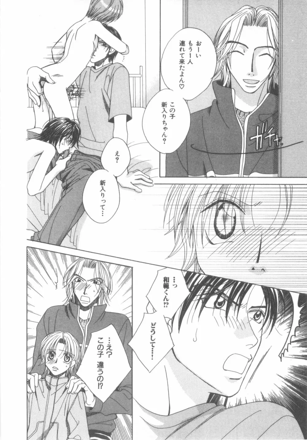 D→Pri 12 Page.105