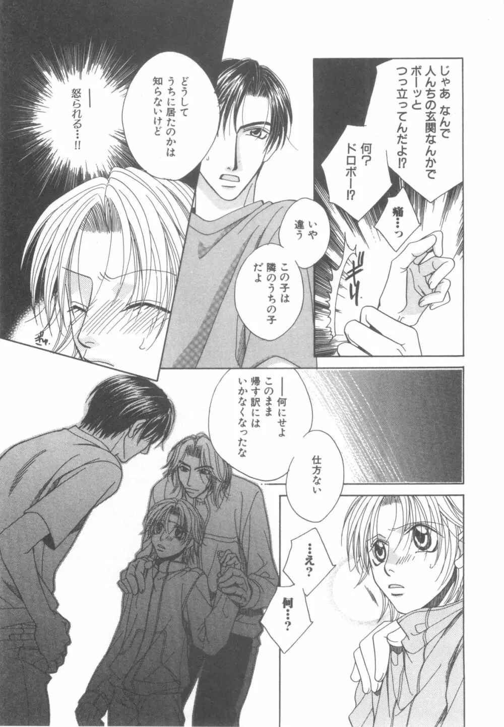 D→Pri 12 Page.106