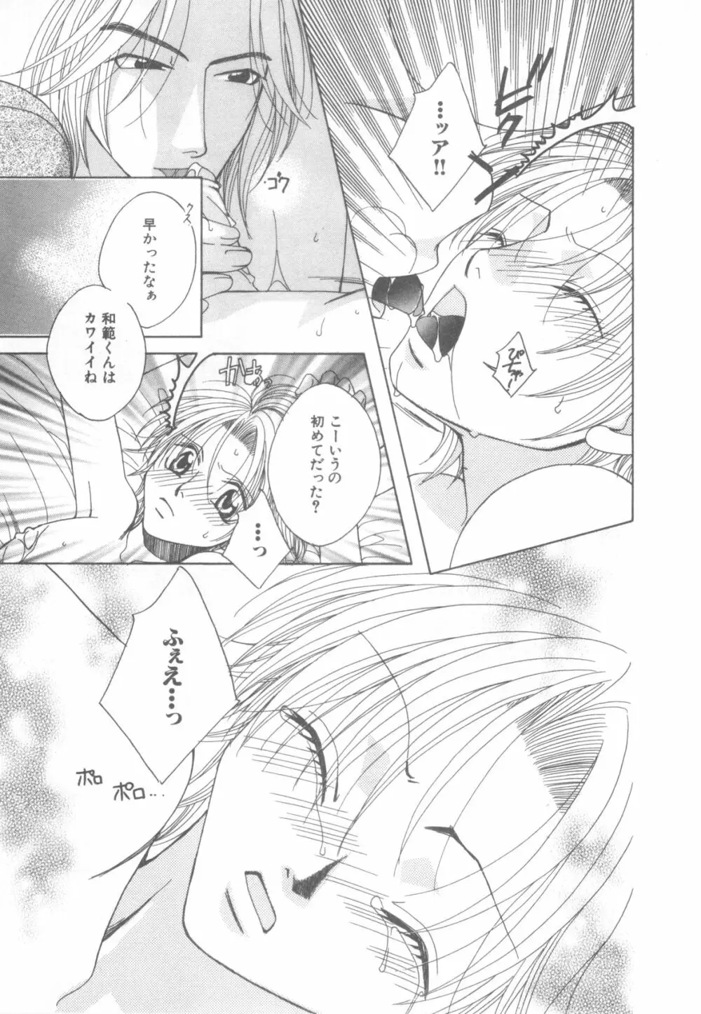 D→Pri 12 Page.108