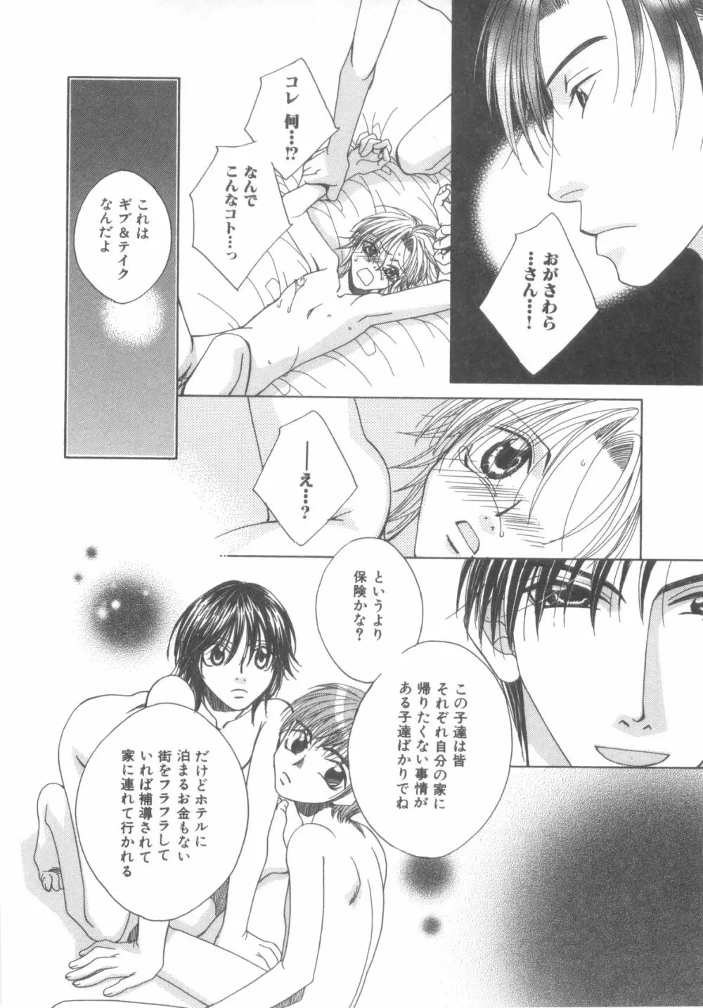 D→Pri 12 Page.109