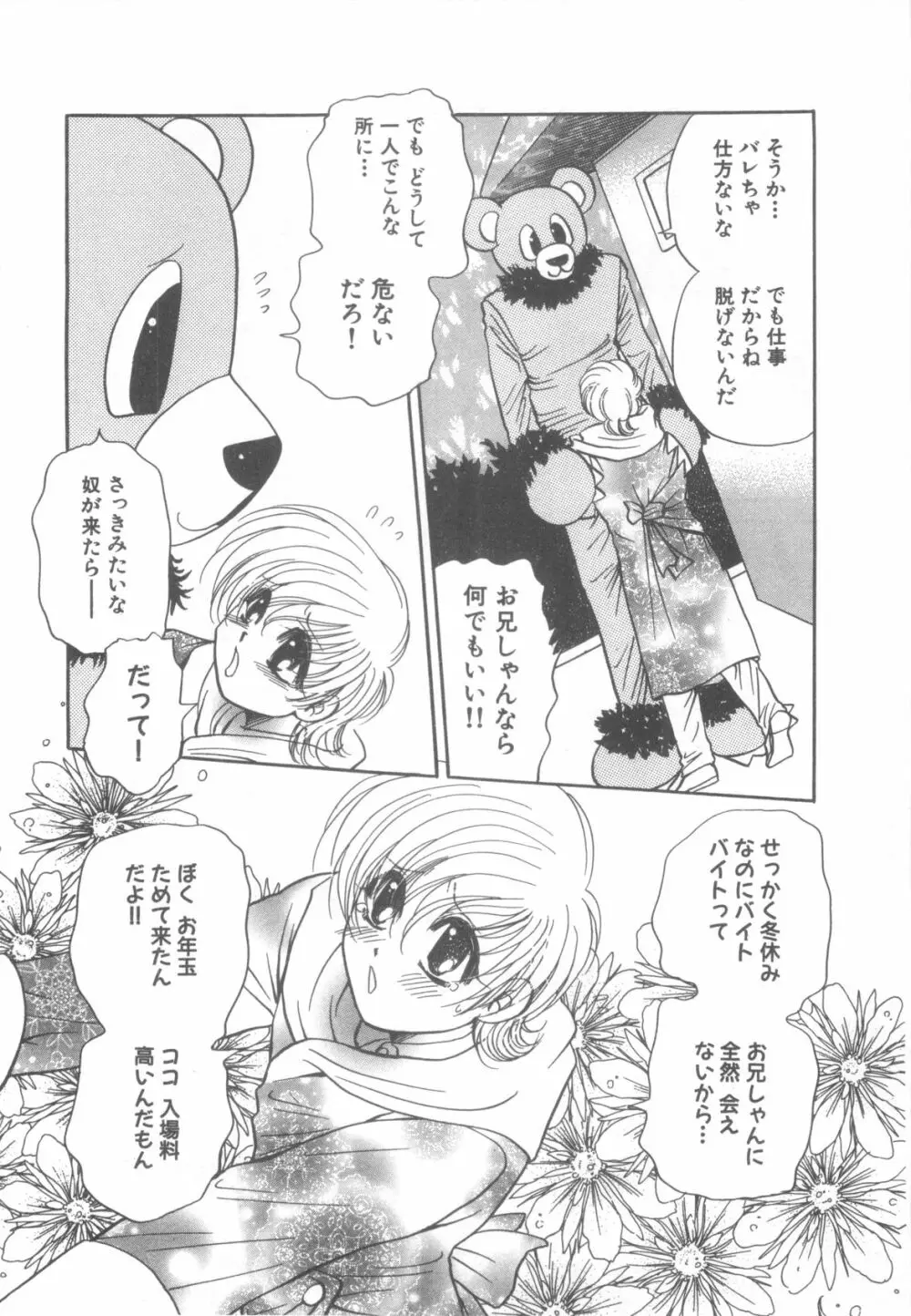 D→Pri 12 Page.11