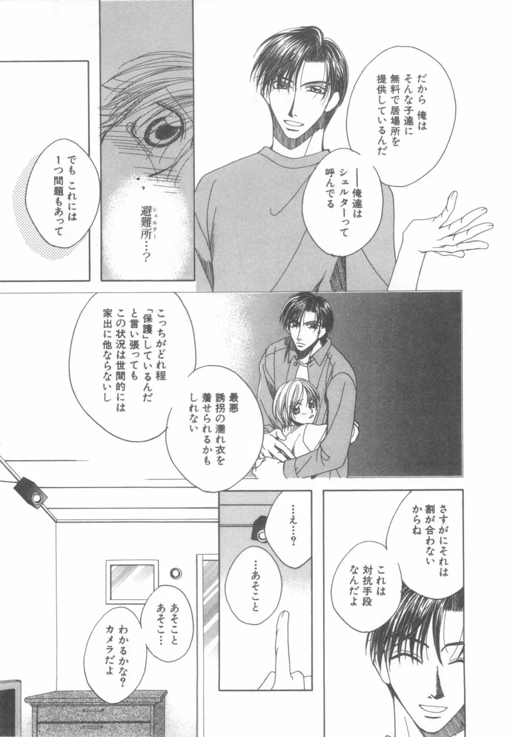 D→Pri 12 Page.110