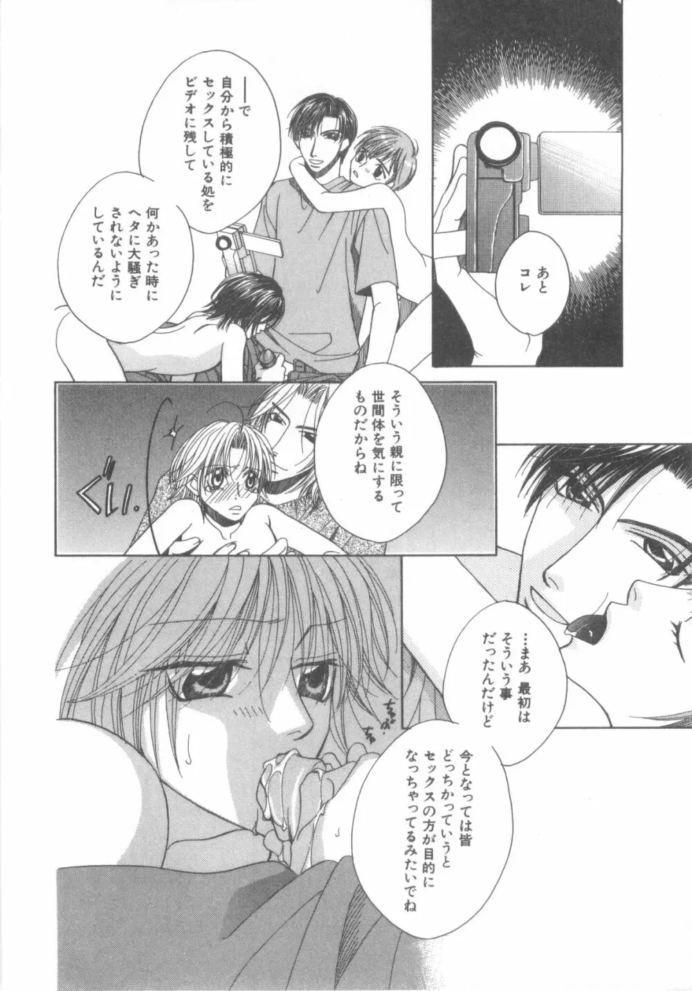 D→Pri 12 Page.111