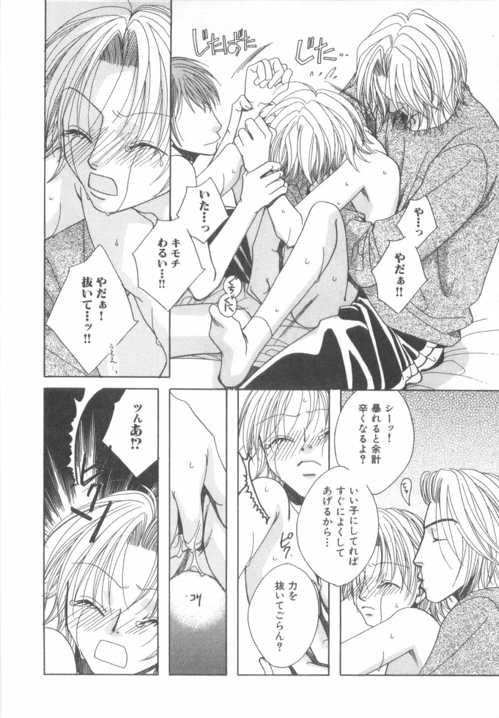 D→Pri 12 Page.117