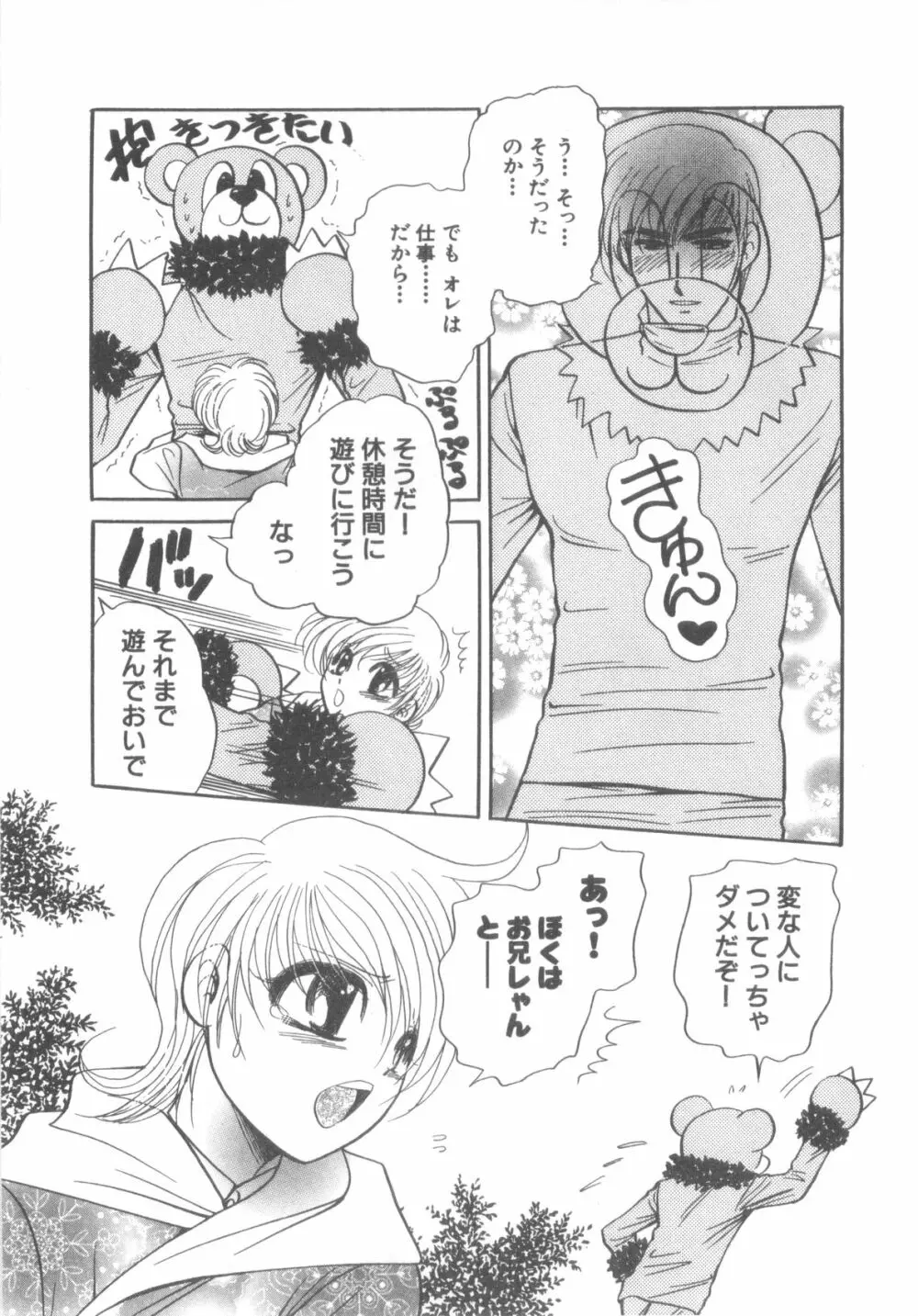 D→Pri 12 Page.12