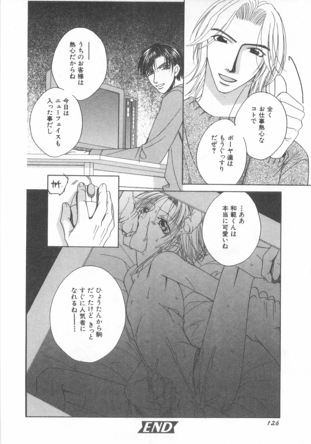D→Pri 12 Page.127